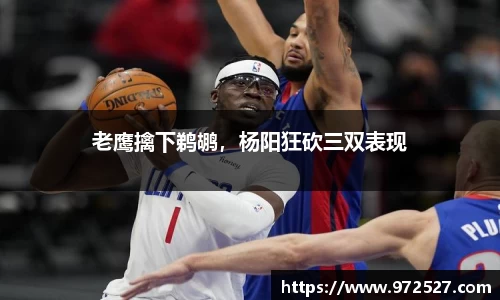易游